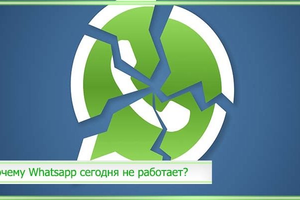 Почему сегодня не работает площадка кракен