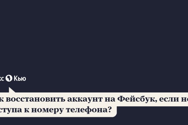 Пользователь не найден кракен что делать